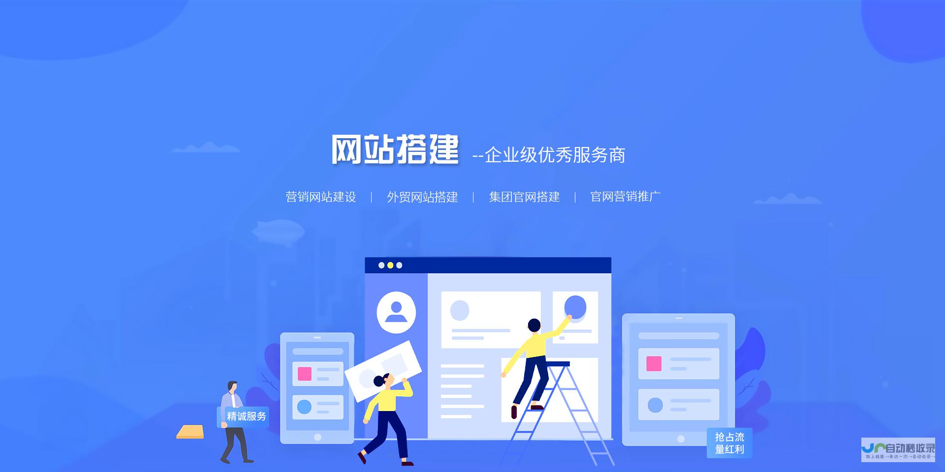 深圳网站建设：打造专业、高效、引流的企业官网