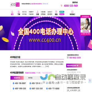 新格通讯-安徽合肥400电话、安徽合肥400电话办理、安徽合肥本地400电话申请、企业400电话安装-安徽合肥