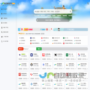 717收录网