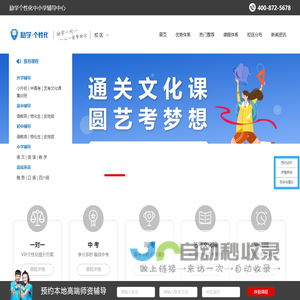 【官网】励学个性化专注初高中个性化培训