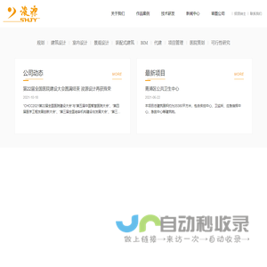 有创意  好设计 - 浚源建筑设计