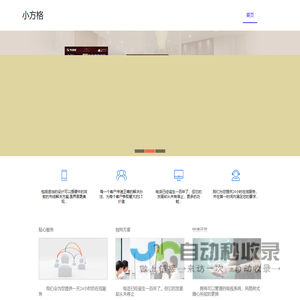 小方格